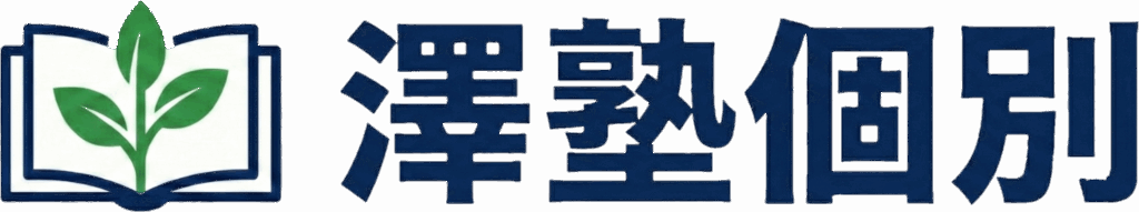 澤塾個別のロゴ